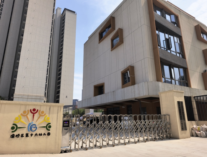 <strong>西安市灞桥区第十六幼儿园除甲醛</strong>