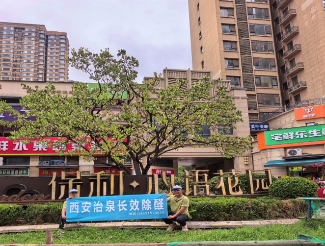 <strong>保利心语花园</strong>